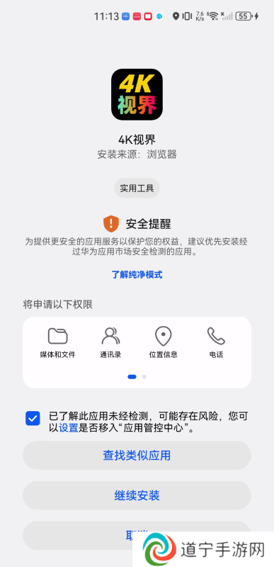 4K视界