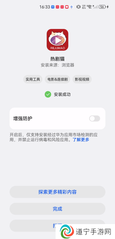 热剧猫电视版