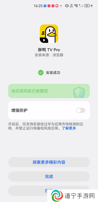胖鸭tv电视版