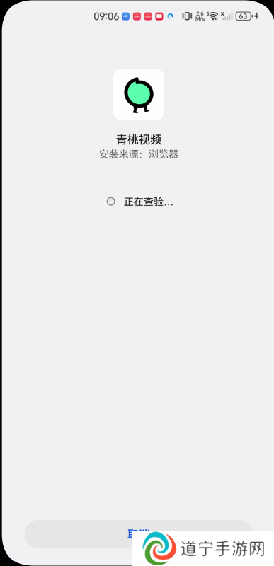 青桃app