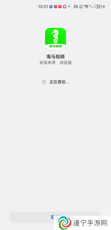 海马视频