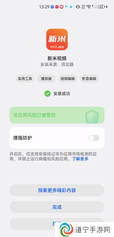 新米视频免费追剧