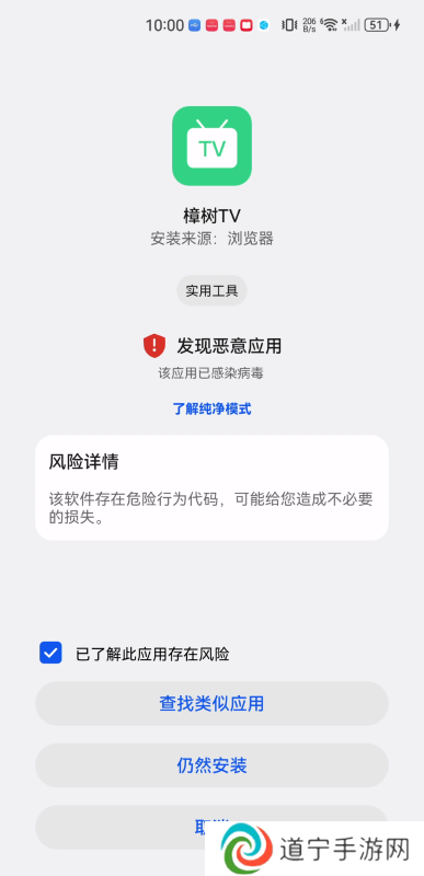 樟树TV
