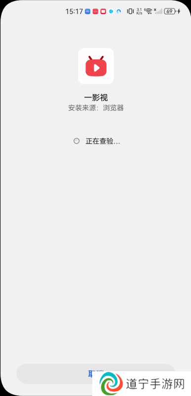 一影视电视盒子