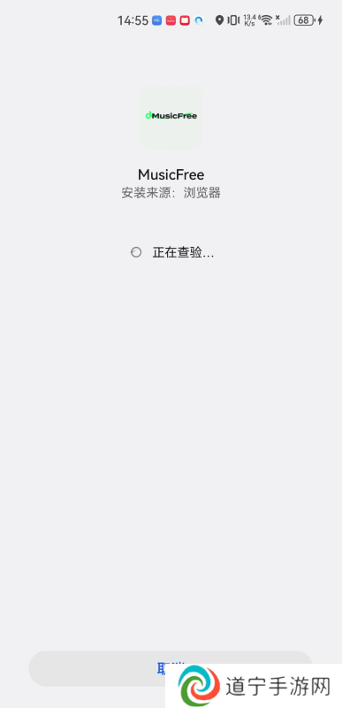 MusicFree安卓版