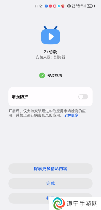 Zz动漫安卓版