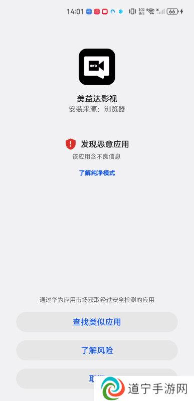 美益达影视