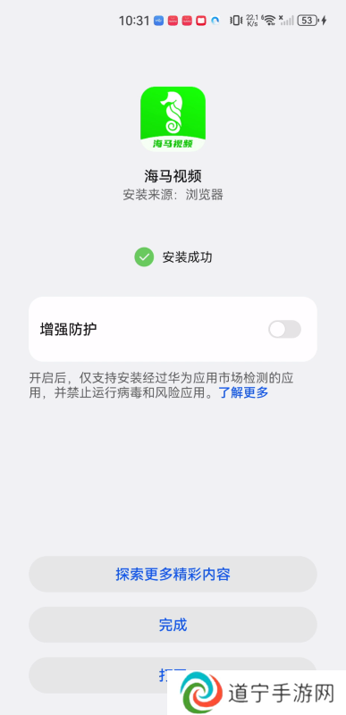 海马视频