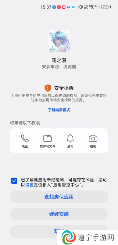 澜之漫