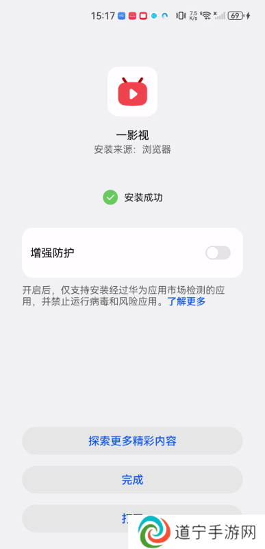 一影视电视盒子