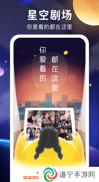 星空剧场