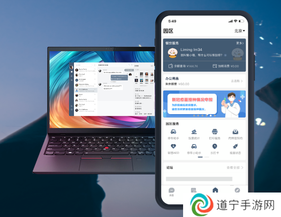 联想乐聊安卓最新版本