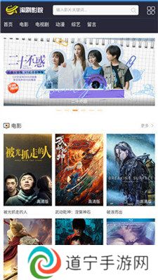 淘剧影院app