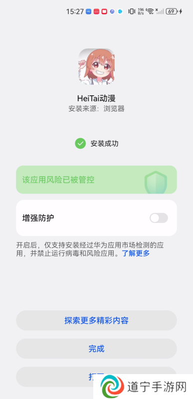 HeiTai动漫