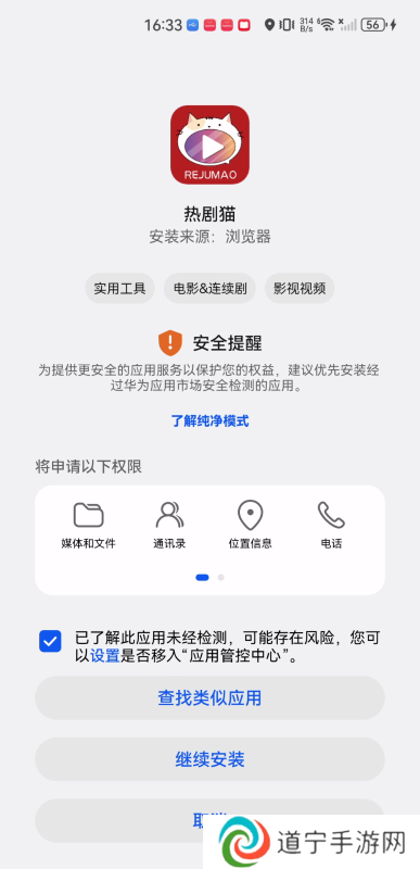 热剧猫电视版