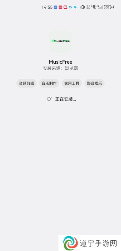 MusicFree安卓版