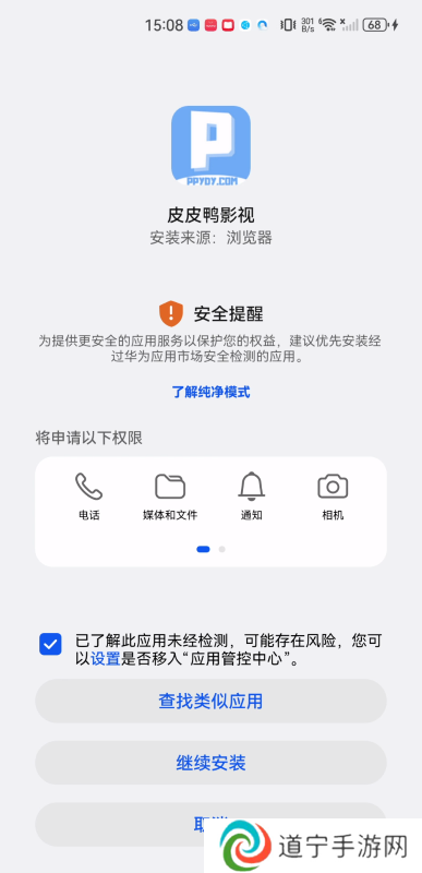 皮皮鸭影视最新版
