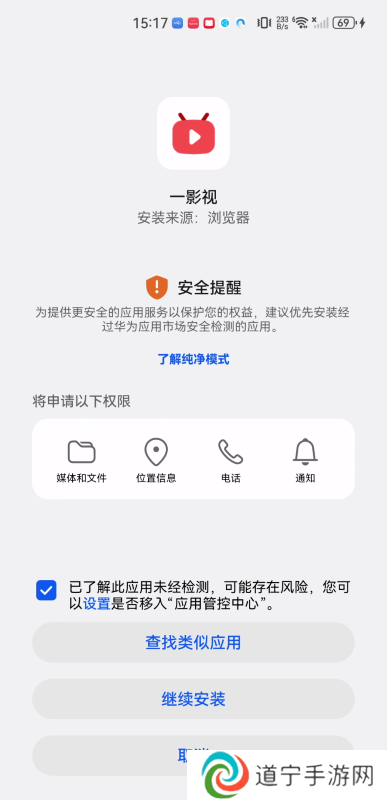 一影视电视盒子