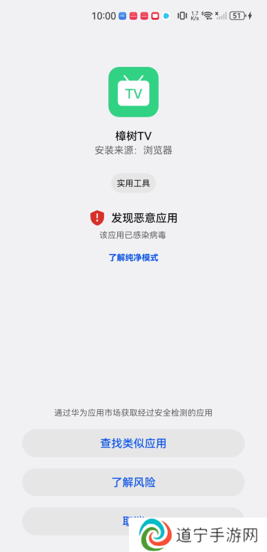樟树TV