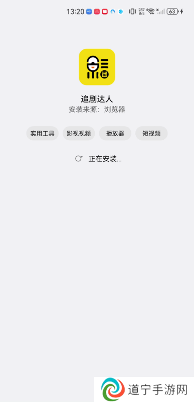 追剧达人老版本