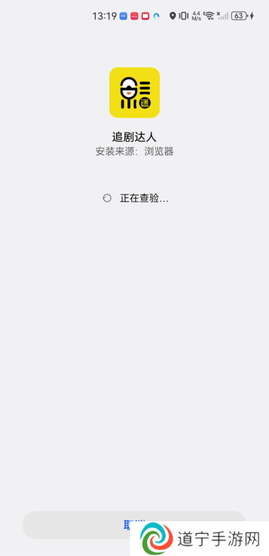 追剧达人老版本