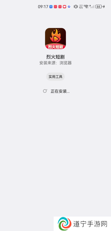 烈火短剧