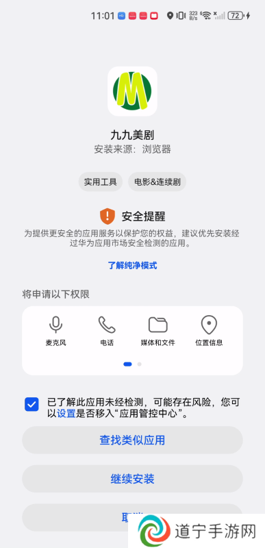 九九美剧