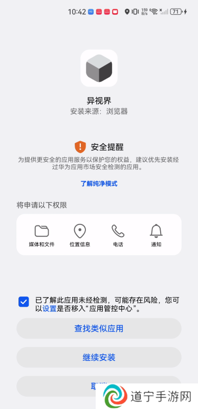 异视界视频
