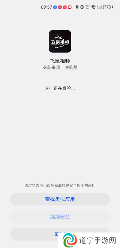 飞鼠视频最新版