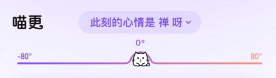 腾讯喵更app
