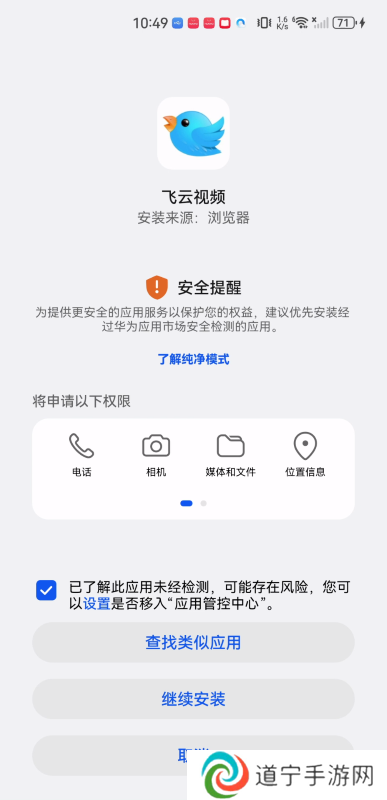 飞云视频最新版