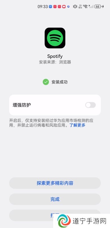 spotify旧版本