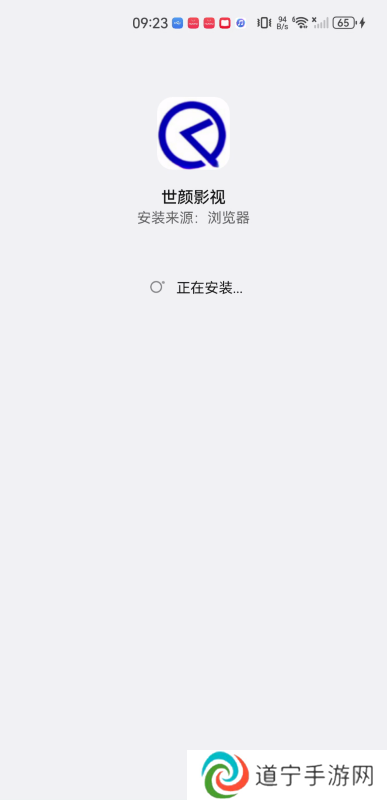 世颜影视