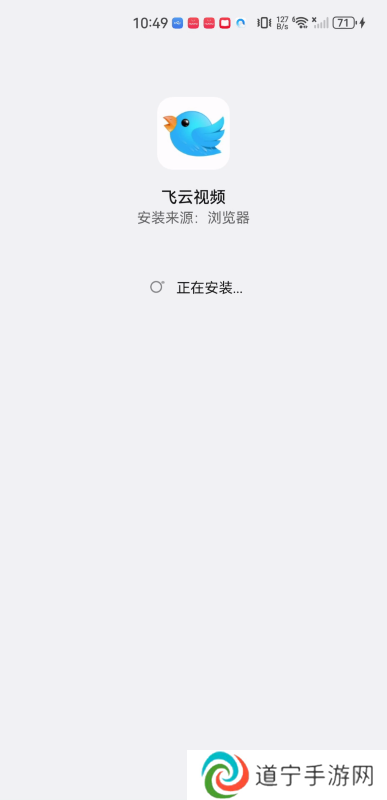 飞云视频最新版