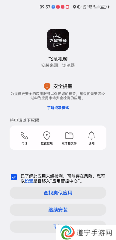 飞鼠视频最新版