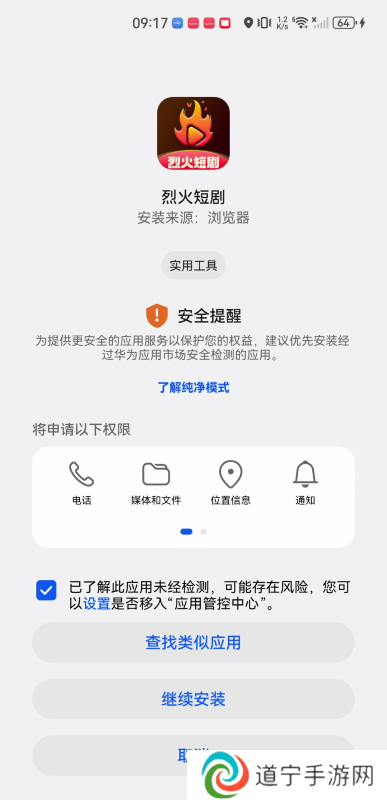 烈火短剧