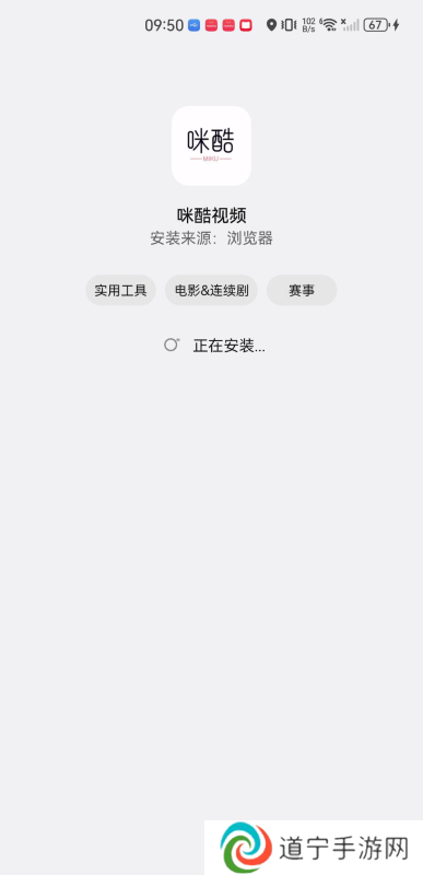 咪酷影视
