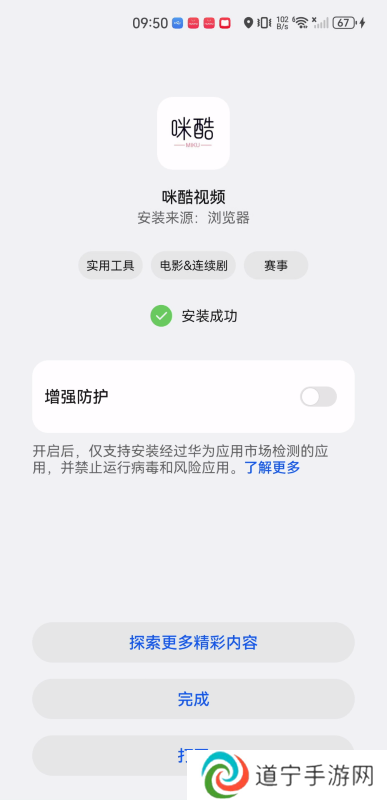咪酷影视