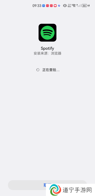 spotify旧版本