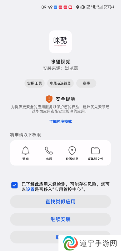 咪酷影视