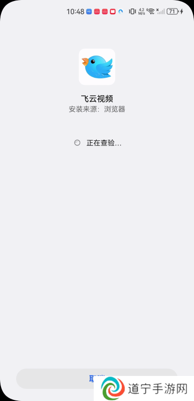 飞云视频最新版