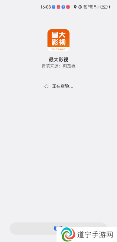 最大影视最新版
