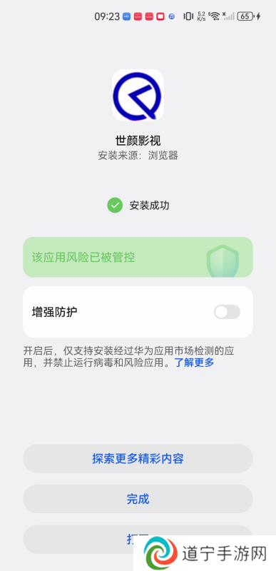 世颜影视