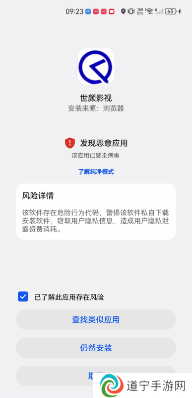 世颜影视