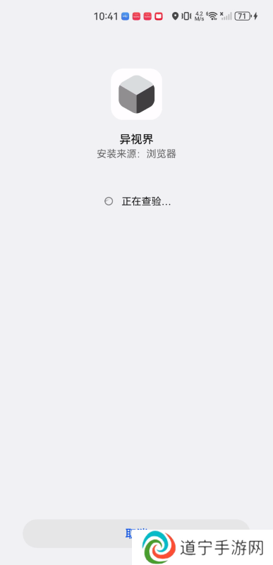 异视界视频