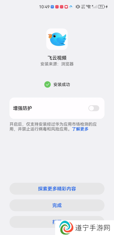 飞云视频最新版
