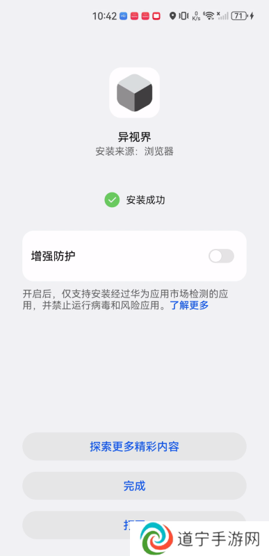 异视界视频