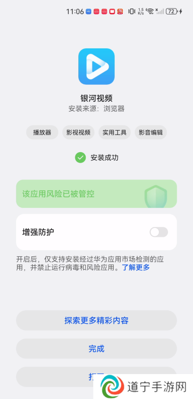 银河视频2023