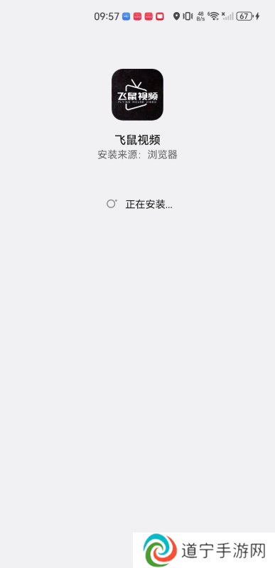 飞鼠视频最新版