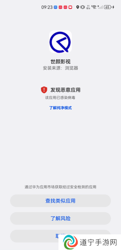 世颜影视